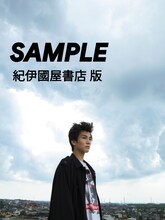 岩田剛典3rd写真集 紀伊國屋書店購入者特典ポストカードサンプル画像 (c)永瀬正敏 / 岩田剛典3rd 写真集 / 講談社