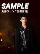 岩田剛典3rd写真集 丸善ジュンク堂書店購入者特典ポストカードサンプル画像 (c)永瀬正敏 / 岩田剛典3rd 写真集 / 講談社