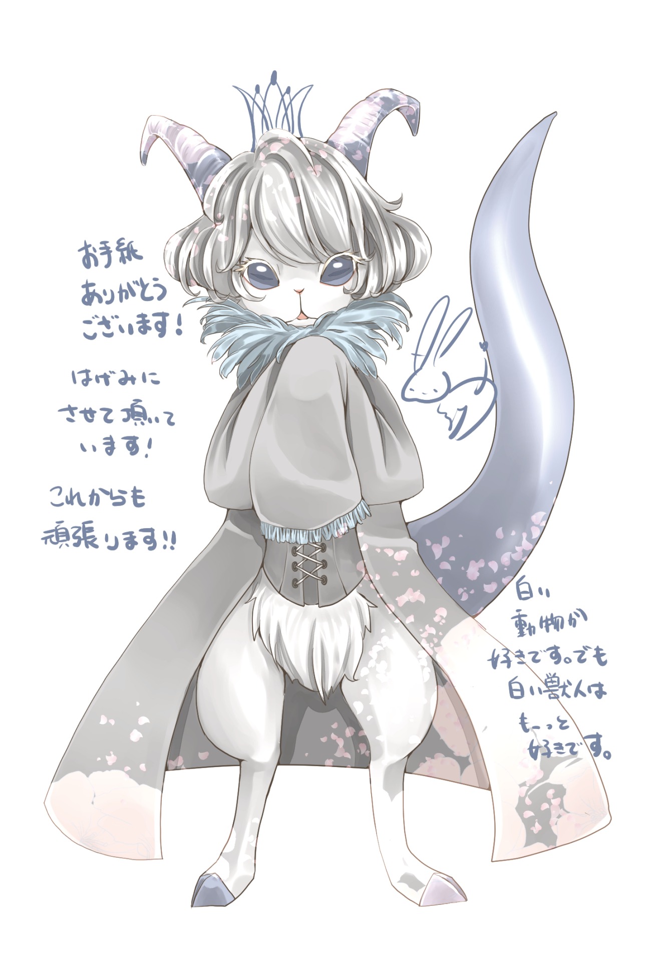 悠木碧がファンレターの返信に描いた“獣人”。