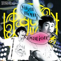 ゆず「ゆずのみ～拍手喝祭～ 日替わり全曲集＋1」ず盤ジャケット