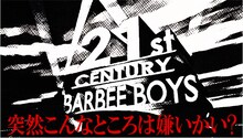 BARBEE BOYS「突然こんなところは嫌いかい？」告知画像