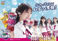 「ファンタ坂学園 みんなでぶっちゃけボトル」告知ビジュアル