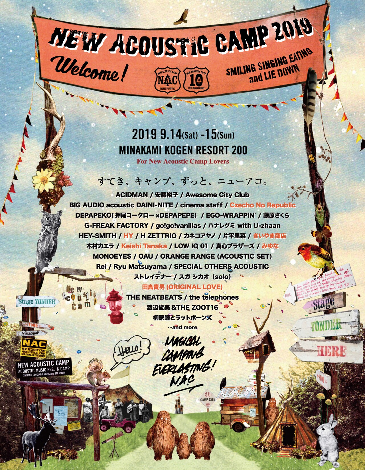 「New Acoustic Camp 2019」出演者第5弾告知ビジュアル