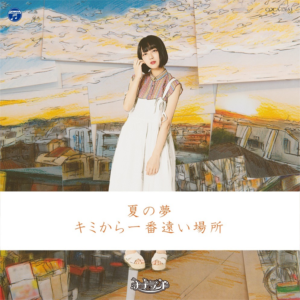 ナナランド「夏の夢 / キミから一番遠い場所」Type-Cジャケット