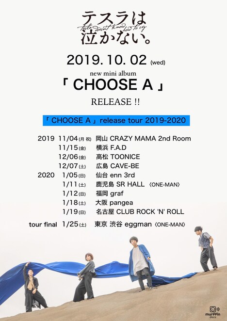 テスラは泣かない。「『CHOOSE A』release tour 2019-2020」フライヤー