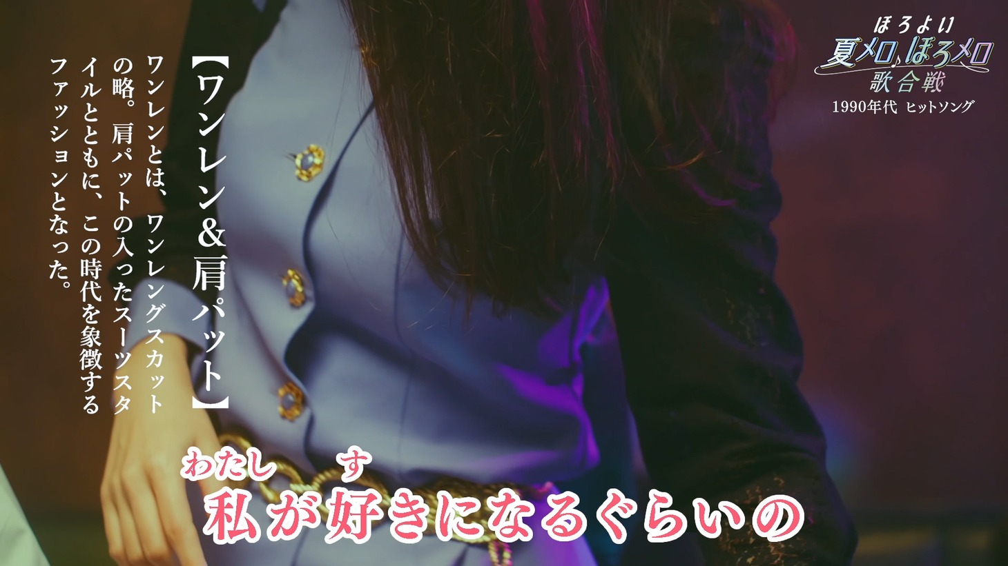 「ほろよい 夏メロ♪ほろメロ♪歌合戦」ムービーのワンシーン。