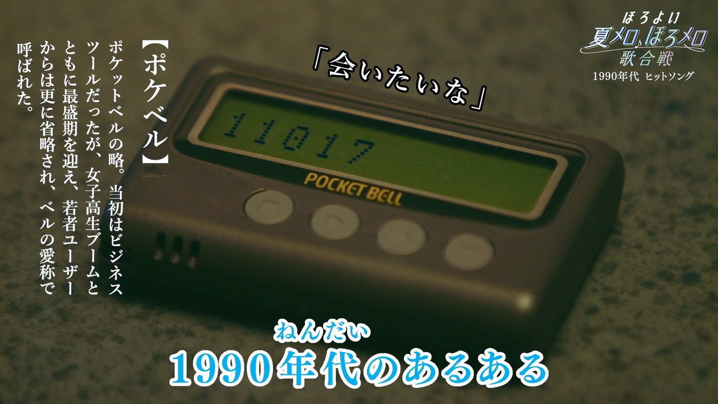 「ほろよい 夏メロ♪ほろメロ♪歌合戦」ムービーのワンシーン。