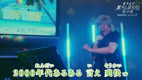 「ほろよい 夏メロ♪ほろメロ♪歌合戦」ムービーのワンシーン。