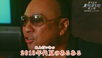 「ほろよい 夏メロ♪ほろメロ♪歌合戦」ムービーのワンシーン。