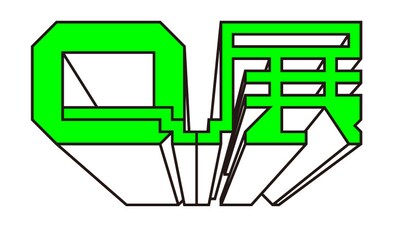 東郷清丸「Q展」ロゴ