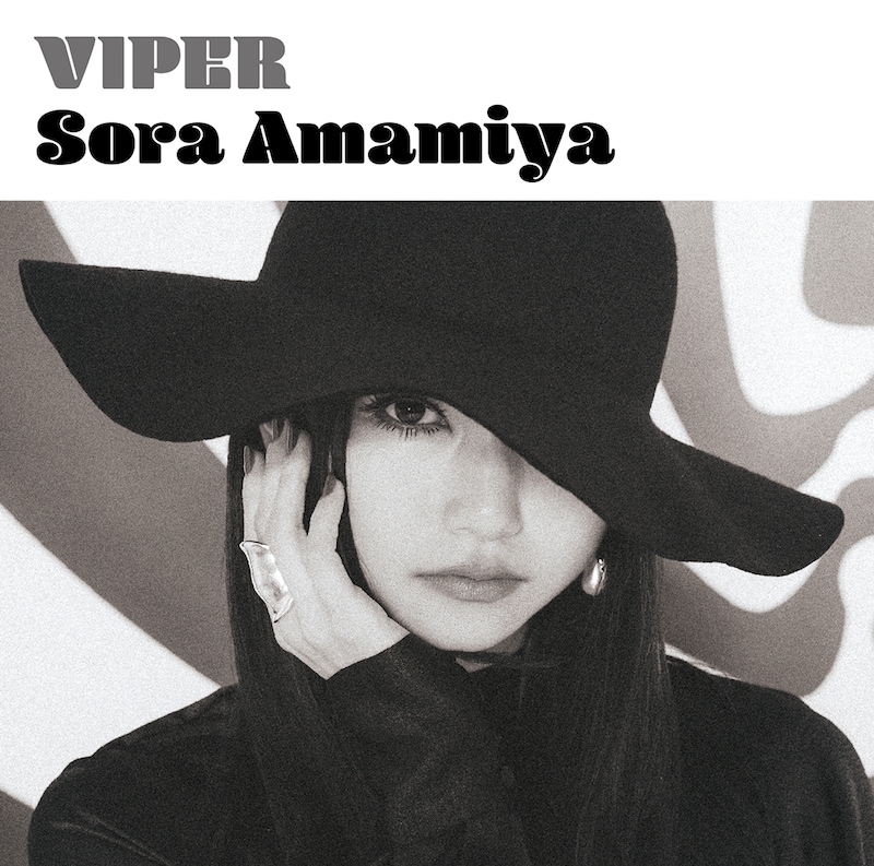 雨宮天「VIPER」通常盤ジャケット