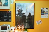 常連客からプレゼントされた直筆サイン入りポスター。