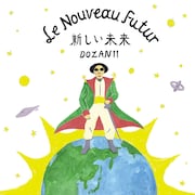 DOZAN11「新しい未来」配信ジャケット