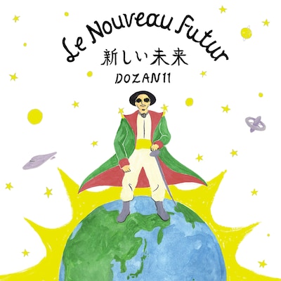 DOZAN11「新しい未来」配信ジャケット