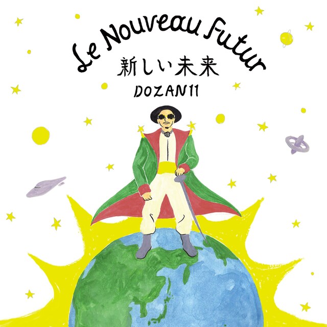DOZAN11「新しい未来」配信ジャケット