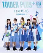 加藤史帆、齊藤京子、河田陽菜、小坂菜緒、丹生明里が表紙の「別冊TOWER PLUS+」。