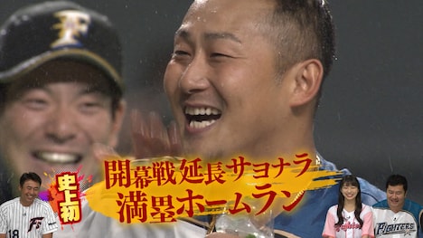 CSチャンネル GAORA SPORTS「GAORA夏のファイターズ祭り 誰かに話したくなる!! ファイターズクイズ2019夏」の場面カット。