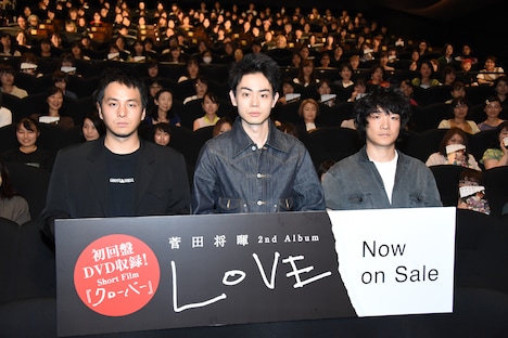 左から山田健人、菅田将暉、石崎ひゅーい。