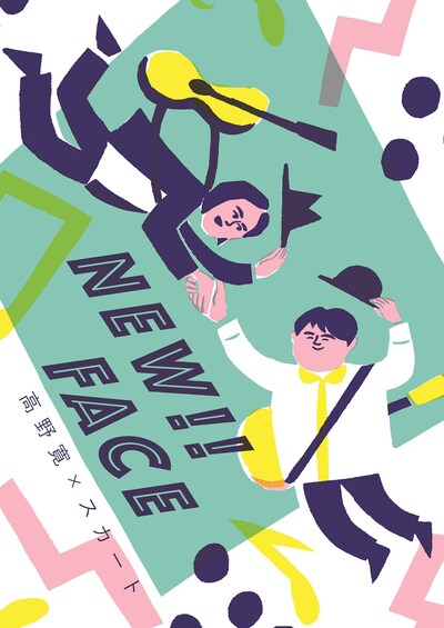 「New!! Face」キービジュアル