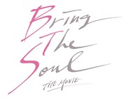「BRING THE SOUL: THE MOVIE」タイトルロゴ(c)2019 BIG HIT ENTERTAINMENT Co.Ltd., ALL RIGHTS RESERVED.