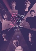 「BRING THE SOUL: THE MOVIE」ポスタービジュアル(c)2019 BIG HIT ENTERTAINMENT Co.Ltd., ALL RIGHTS RESERVED.