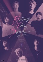 「BRING THE SOUL: THE MOVIE」ポスタービジュアル(c)2019 BIG HIT ENTERTAINMENT Co.Ltd., ALL RIGHTS RESERVED.