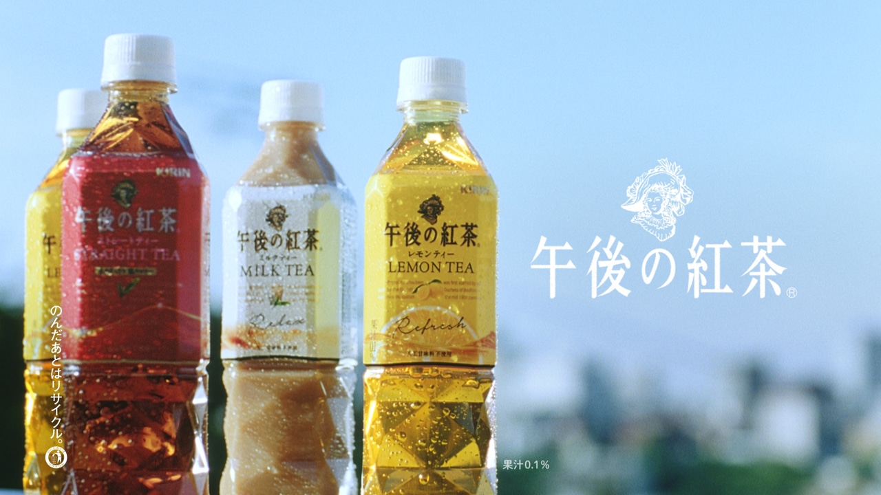 「キリン 午後の紅茶」テレビCM「わたしらしいって、最強だ。夏」篇のワンシーン。