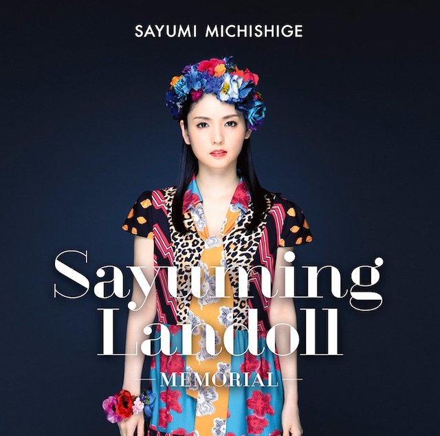 道重さゆみ「SAYUMINGLANDOLL～メモリアル～」初回限定盤ジャケット