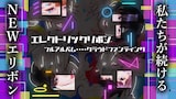 エレクトリックリボンのクラウドファンディングプロジェクト告知画像。