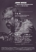 ジョン・ウィーゼ「John Wiese | Optical Tokyo/Takamatsu 2019」告知ビジュアル