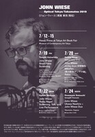 ジョン・ウィーゼ「John Wiese | Optical Tokyo/Takamatsu 2019」告知ビジュアル