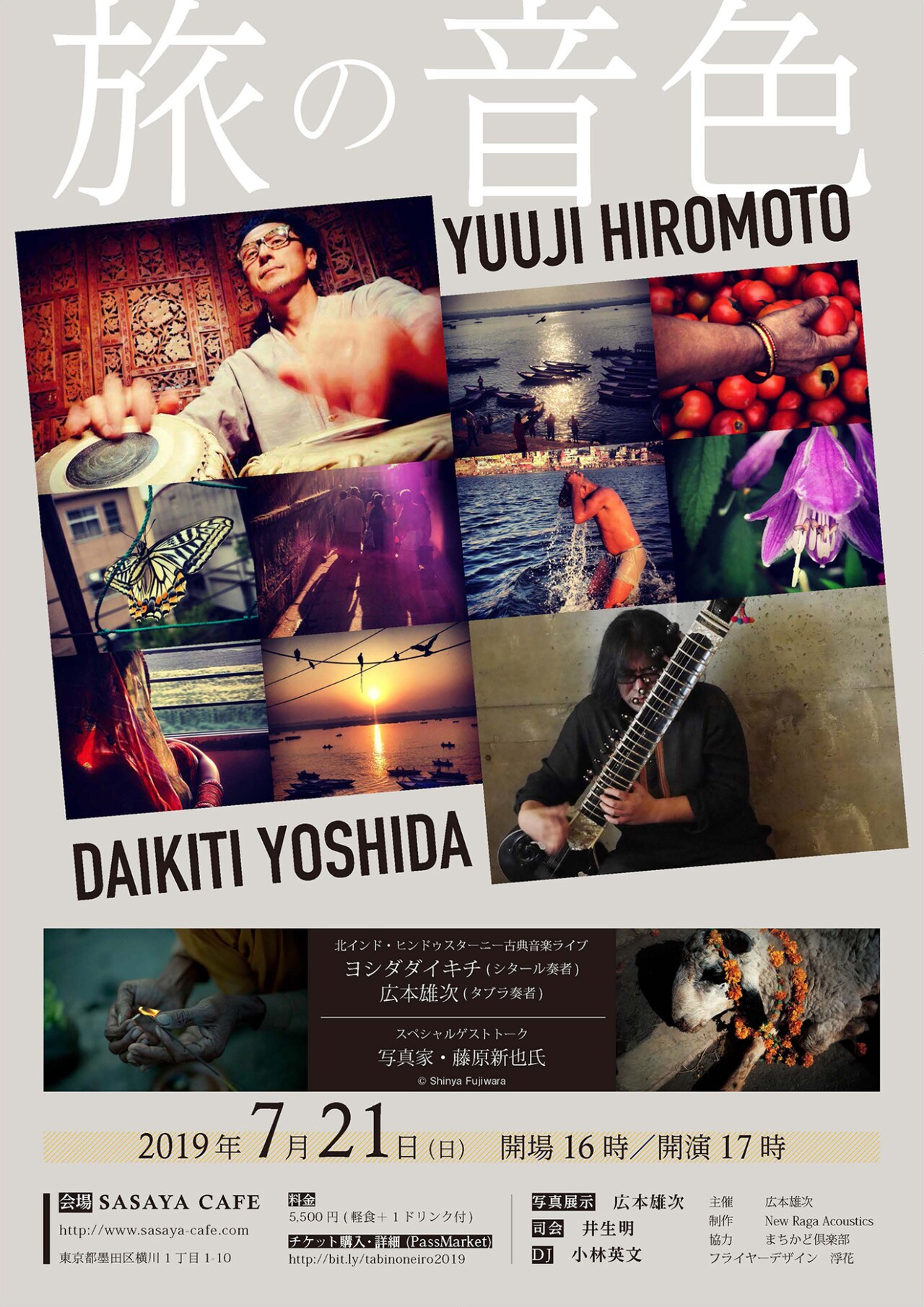 ヨシダダイキチ×広本雄次、写真家・藤原新也迎え“旅と音楽”感じるライブイベント開催