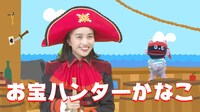 「とびだせ！ぐーちょきぱーてぃー」より、「お宝ハンターかなこ」のワンシーン。