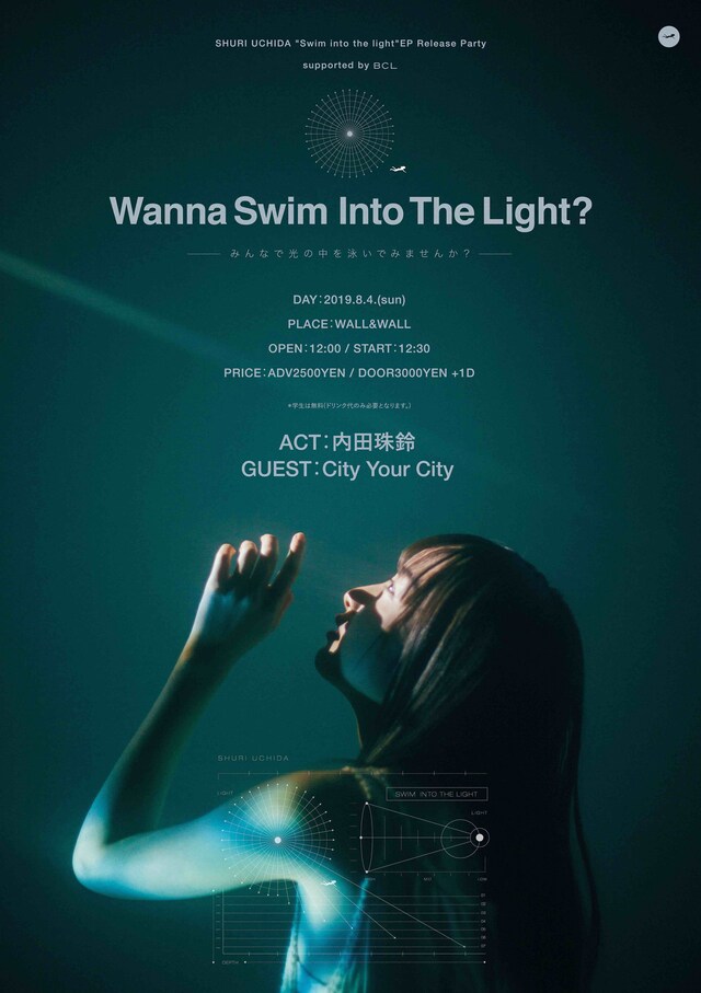 内田珠鈴「SHURI UCHIDA "Swim into the light" EP Release Party supported by BCL」フライヤー