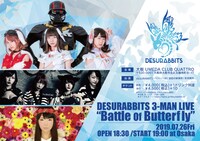 「Buttle of Butterfly」フライヤー
