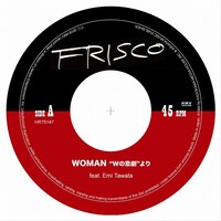 FRISCO feat. Emi Tawata「WOMAN “W の悲劇”より / W の DUB」アナログ盤ジャケット