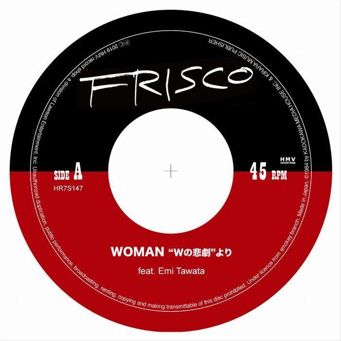 FRISCO feat. Emi Tawata「WOMAN “W の悲劇”より / W の DUB」アナログ盤ジャケット