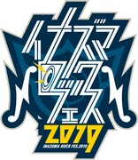 「イナズマロック フェス 2019」ロゴ