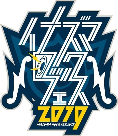 「イナズマロック フェス 2019」ロゴ
