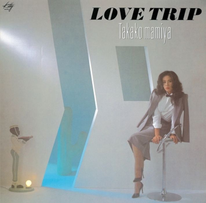 間宮貴子「LOVE TRIP」アナログ盤ジャケット