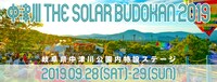 「中津川 THE SOLAR BUDOKAN 2019」ロゴ