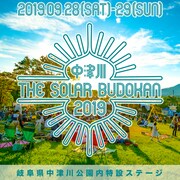 「中津川 THE SOLAR BUDOKAN 2019」ロゴ