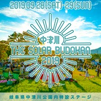 「中津川 THE SOLAR BUDOKAN 2019」ロゴ