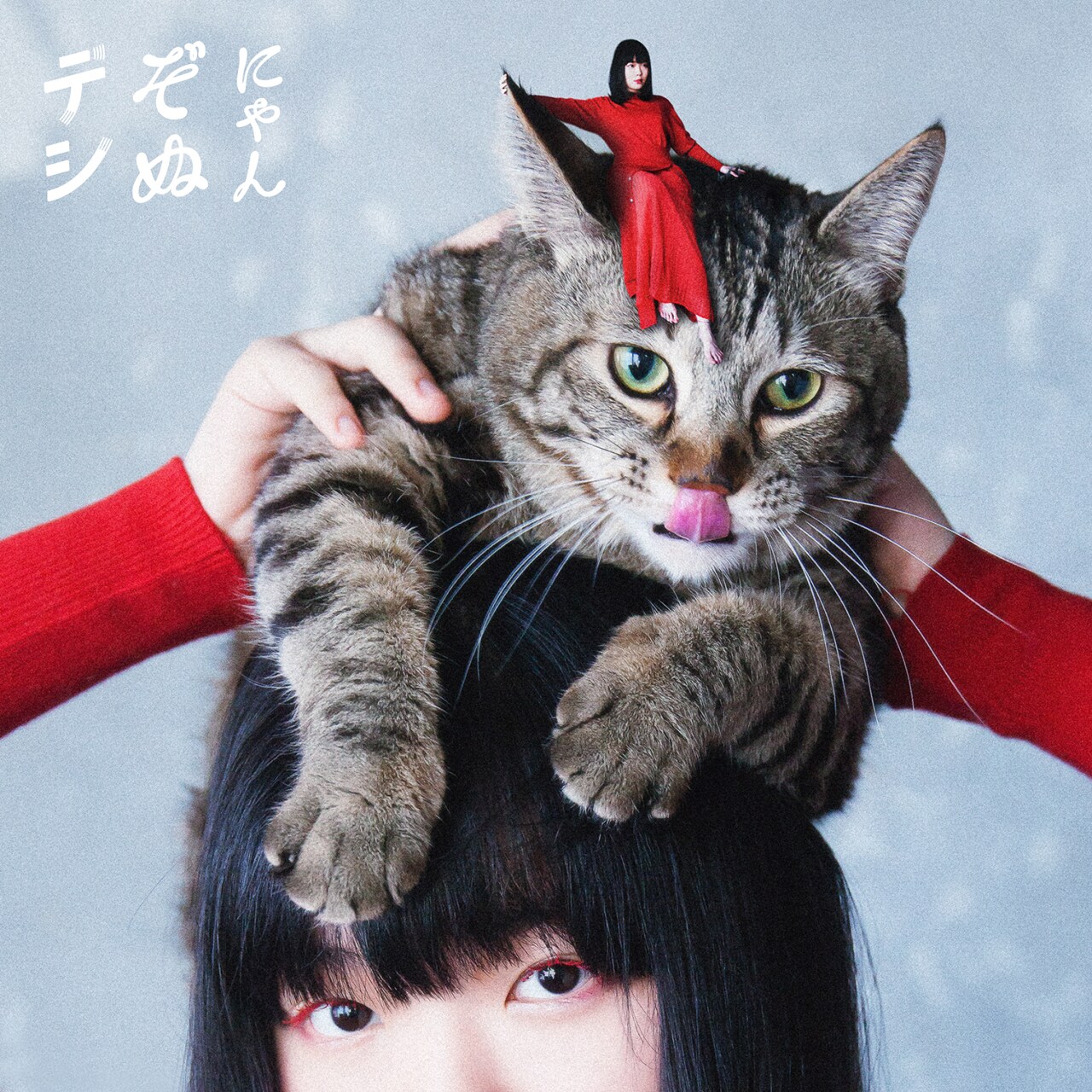 にゃんぞぬデシ、ムロツヨシ×古田新太「Iターン」OPテーマ配信リリース