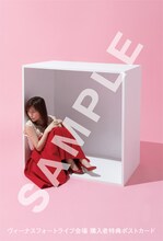 柴田淳「おはこ」特典ポストカードのサンプル画像。