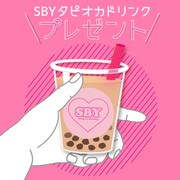 イベント当日にプレゼントされるタピオカドリンクの告知ビジュアル。