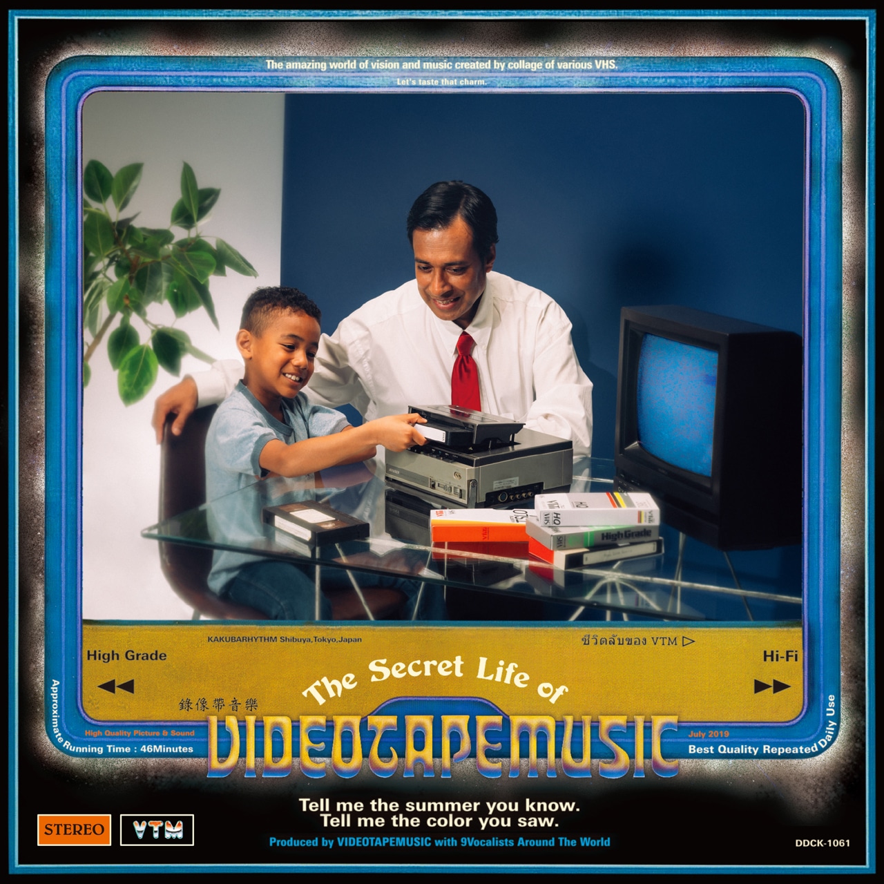 VIDEOTAPEMUSIC「The Secret Life of VIDEOTAPEMUSIC」ジャケット
