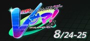VR夏フェス「Vサマ！」に富士葵、ときのそら、樋口楓ら