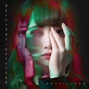 悲撃のヒロイン症候群「サイレントクライ / REVENGER」野苺みくる盤ジャケット