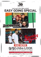 「Let's go to the 30th LUCKY～EASY GOING SPECIAL～」フライヤー